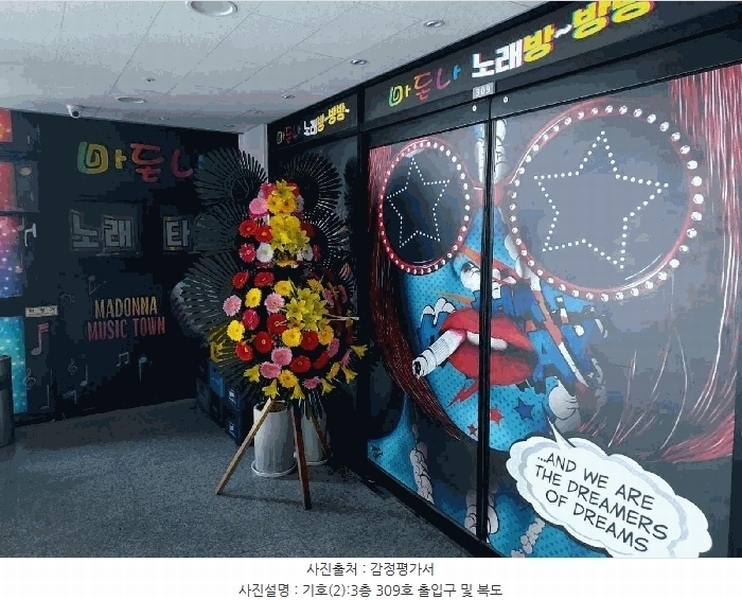 2025타경597 경기도 시흥시 거북섬둘레길 5-7, 거북섬타워 3층 309호 근린상가 경매 이미지