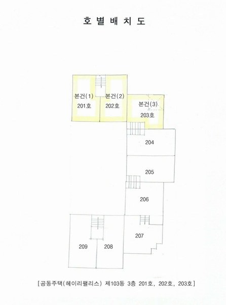 2025타경63543 경기도 파주시 새오리로 215-73, 헤이리팰리스 103동 3층 202호 다세대(빌라)[공급48평형] 경매 이미지