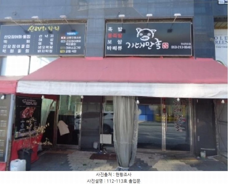 2025타경31391 전북특별자치도 전주시 덕진구 만성북로 23, 골드타워 1동 1층 112호 근린상가 경매 이미지