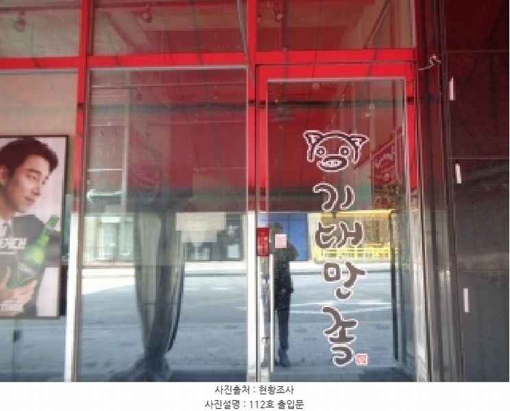 2025타경31391 전북특별자치도 전주시 덕진구 만성북로 23, 골드타워 1동 1층 112호 근린상가 경매 이미지