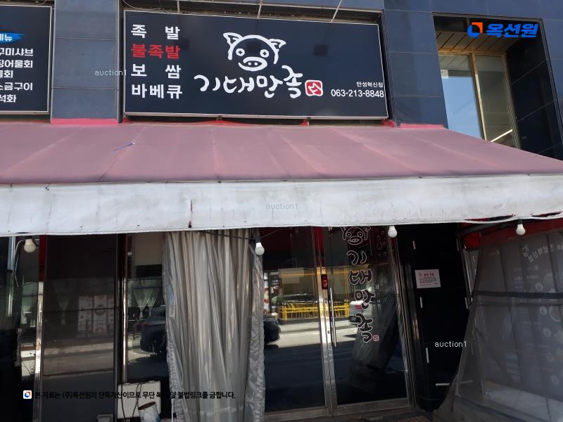 2025타경31391 전북특별자치도 전주시 덕진구 만성북로 23, 골드타워 1동 1층 112호 근린상가 경매 이미지