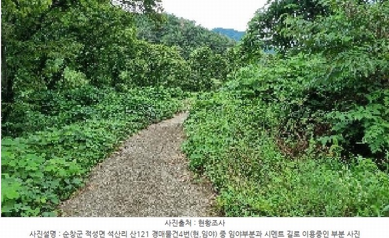 2025타경30235 전북특별자치도 순창군 적성면 석산리 산121 임야 경매 이미지