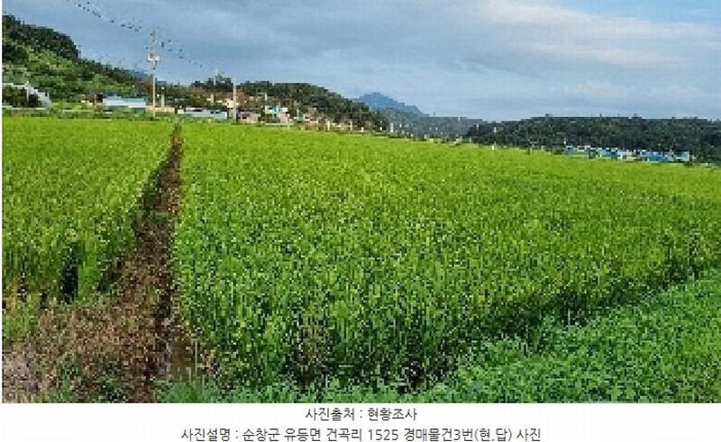 2025타경30235 전북특별자치도 순창군 유등면 건곡리 1525 농지 경매 이미지