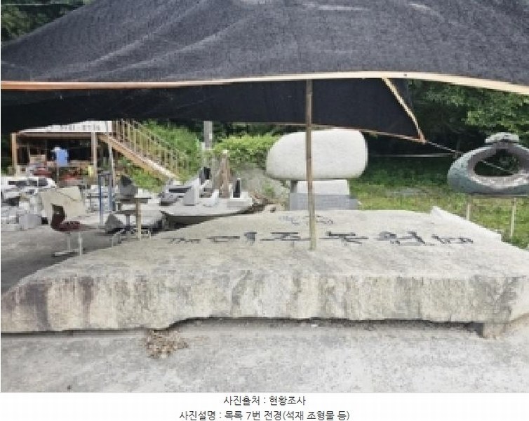 2025타경442 전라남도 순천시 덕월동 산179-1 임야 경매 이미지