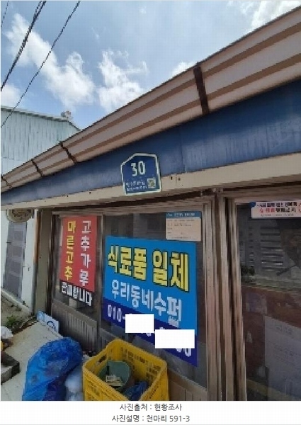 2025타경33313 전라남도 영광군 백수읍 천마리 591-3 대지 경매 이미지