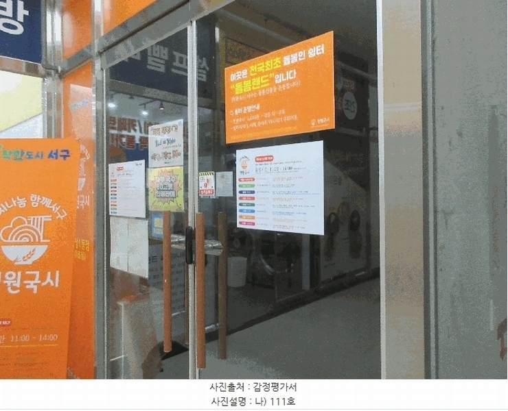 2025타경7470 광주광역시 서구 죽봉대로78번길 10, 골든힐스타워 1층 111호 근린상가 경매 이미지