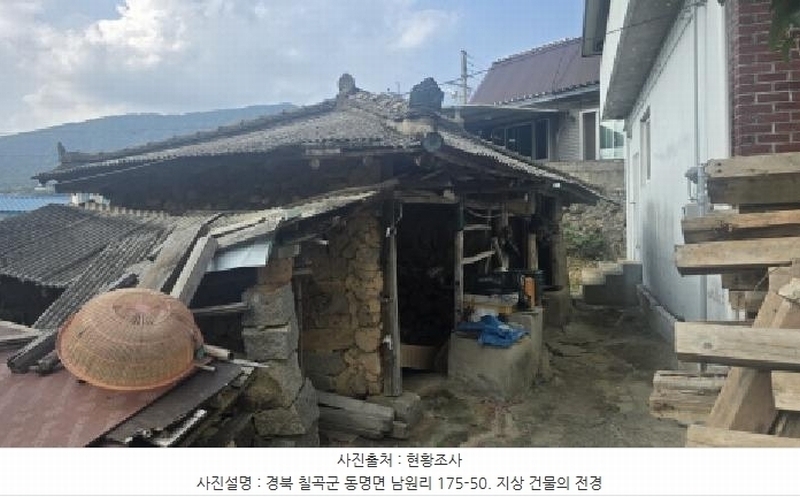 2025타경977 경상북도 칠곡군 동명면 남원리 175-50 주택 경매 이미지