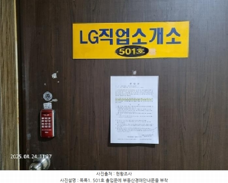 2025타경434 경상남도 창원시 성산구 마디미로44번길 13, 플러스타운 5층 501호 근린상가 경매 이미지