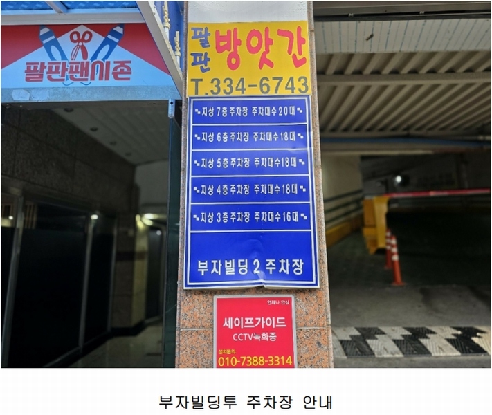 2025타경582 경상남도 김해시 계동로23번길 19-14, 부자빌딩투 5층 501호 자동차관련시설 경매 이미지