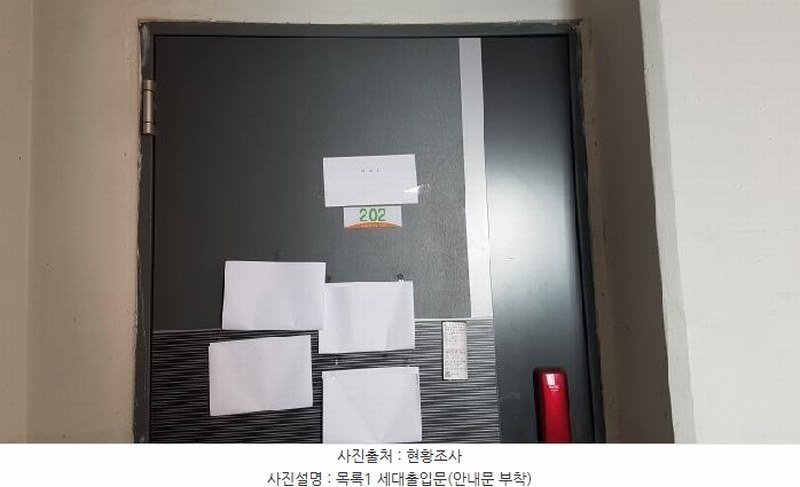 2025타경12948 충청남도 천안시 동남구 5산단로 420, 부경타운하우스2단지 202동 2층 202호 다세대(빌라) 경매 이미지
