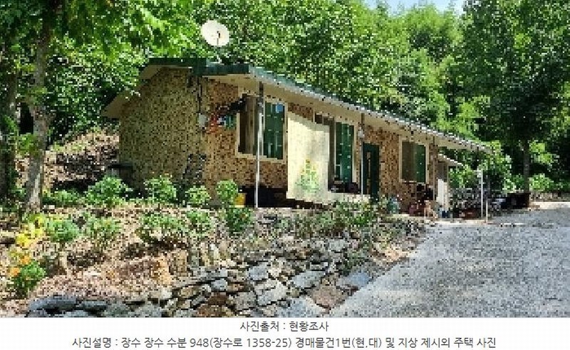 2025타경1165 전북특별자치도 장수군 장수읍 수분리 948 대지 경매 이미지
