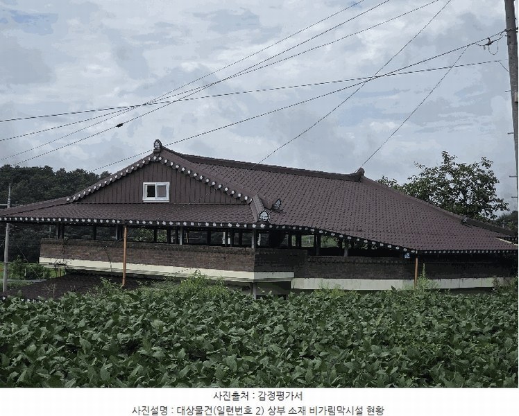 2025타경30239 전북특별자치도 남원시 송동면 송내리 486-1 주택 경매 이미지