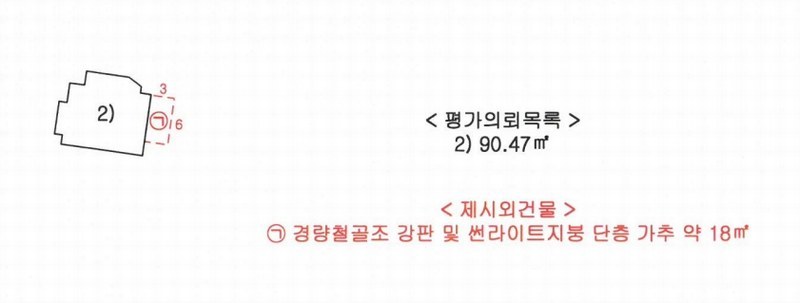 2025타경30239 전북특별자치도 남원시 송동면 송내리 486-1 주택 경매 이미지