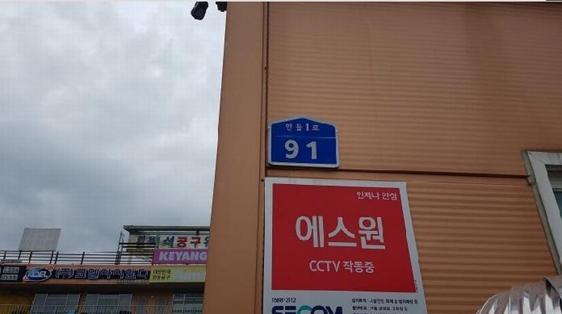 2025타경12901 충청남도 천안시 서북구 한들1로 91, 백석동물류공구단지 1동 1층 103호 근린상가 경매 이미지
