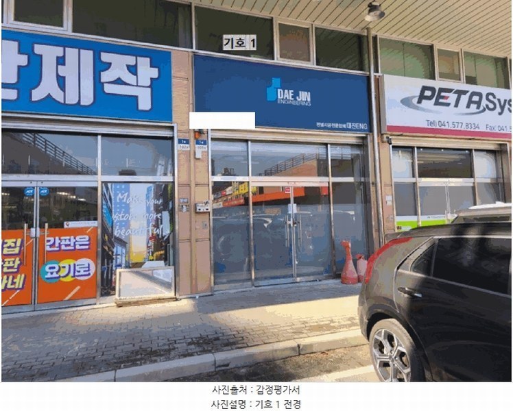 2025타경12901 충청남도 천안시 서북구 한들1로 91, 백석동물류공구단지 1동 1층 103호 근린상가 경매 이미지