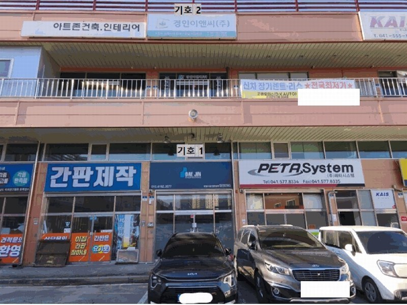 2025타경12901 충청남도 천안시 서북구 한들1로 91, 백석동물류공구단지 1동 1층 103호 근린상가 경매 이미지