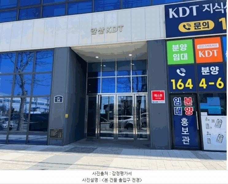 2025타경506 경기도 안산시 단원구 산단로 14, 안산케이디티지식산업센터 9층 905호 오피스텔 경매 이미지