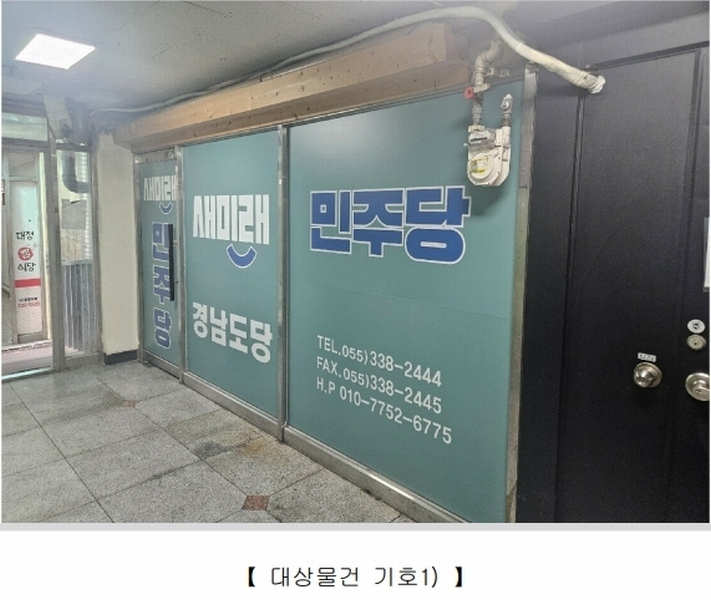 2025타경586 경상남도 김해시 대청로 117, 대청프라자 에이동 2층 201호 근린상가 경매 이미지