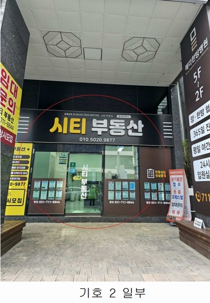2025타경21890 부산광역시 부산진구 중앙대로 653, 디알에코시티 1층 102호 근린상가 경매 이미지
