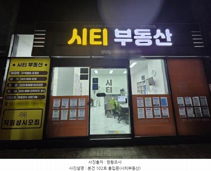 2025타경21890 부산광역시 부산진구 중앙대로 653, 디알에코시티 1층 102호 근린상가 경매 이미지