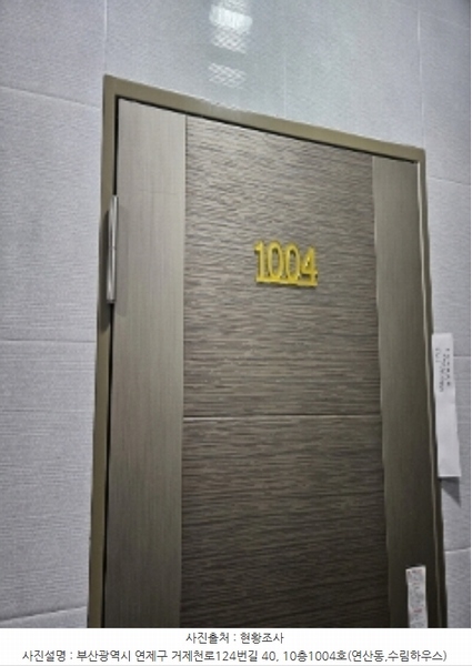 2023타경64487 부산광역시 연제구 거제천로124번길 40, 수림하우스 10층 1004호 오피스텔 경매 이미지