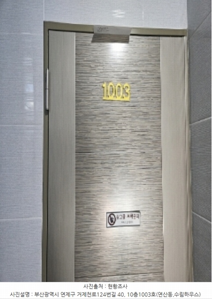 2023타경64487 부산광역시 연제구 거제천로124번길 40, 수림하우스 10층 1003호 오피스텔 경매 이미지