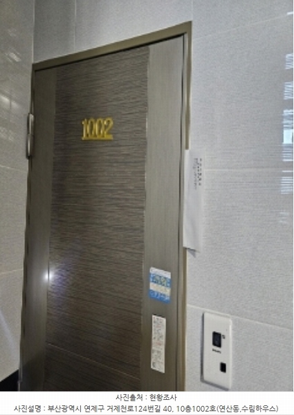 2023타경64487 부산광역시 연제구 거제천로124번길 40, 수림하우스 10층 1002호 오피스텔 경매 이미지