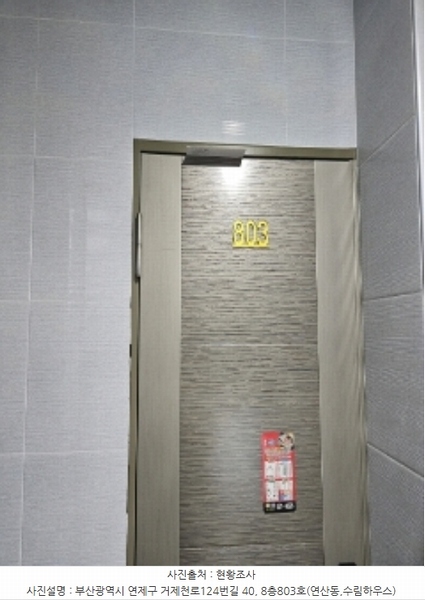 2023타경64487 부산광역시 연제구 거제천로124번길 40, 수림하우스 8층 803호 오피스텔 경매 이미지