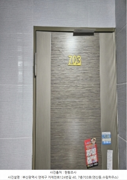 2023타경64487 부산광역시 연제구 거제천로124번길 40, 수림하우스 7층 703호 오피스텔 경매 이미지
