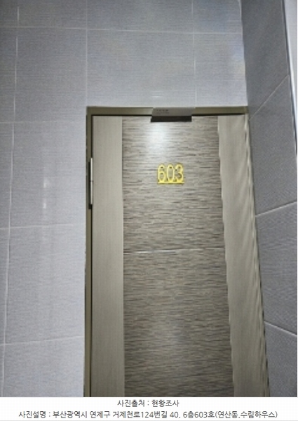 2023타경64487 부산광역시 연제구 거제천로124번길 40, 수림하우스 6층 603호 오피스텔 경매 이미지