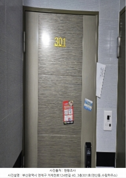 2023타경64487 부산광역시 연제구 거제천로124번길 40, 수림하우스 3층 301호 오피스텔 경매 이미지