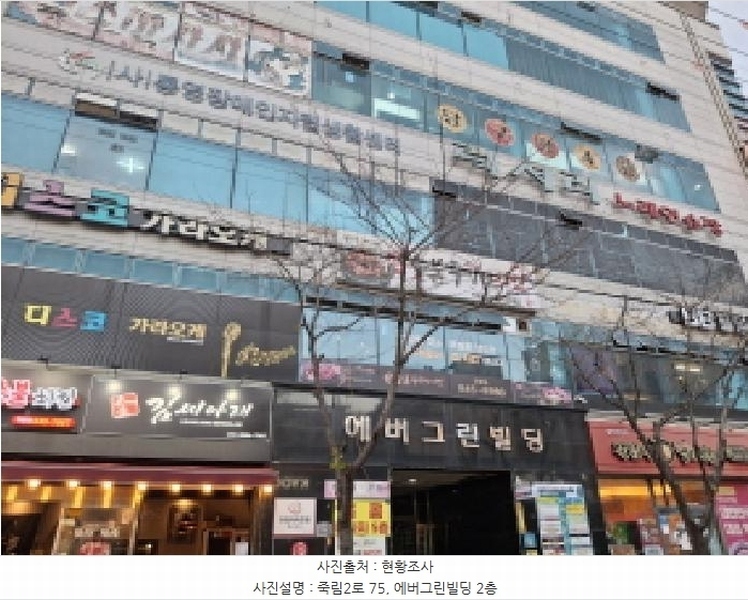 2025타경22033 경상남도 통영시 죽림2로 75, 에버그린빌딩 2층 204호 근린상가 경매 이미지