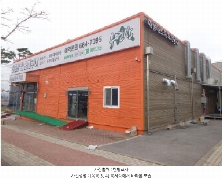 2025타경573 충청남도 서산시 지곡면 무장리 1745 근린시설 경매 이미지