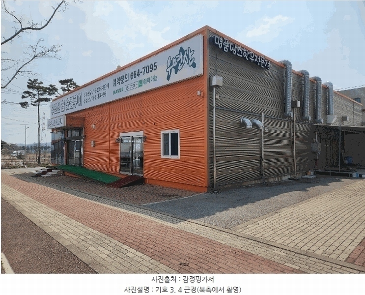 2025타경573 충청남도 서산시 지곡면 무장리 1745 근린시설 경매 이미지