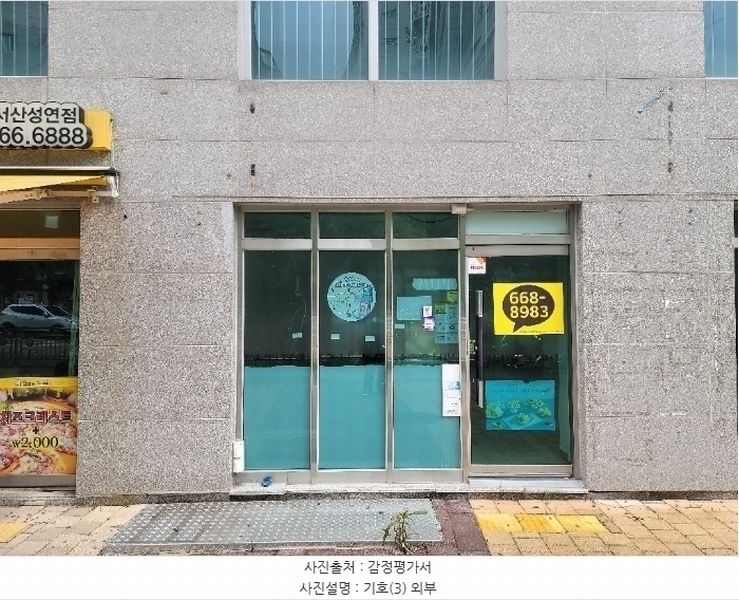 2024타경57741 충청남도 서산시 성연3로 57-30, 서산테크노밸리고운라피네 근린생활시설2동 1층 105호 근린상가 경매 이미지