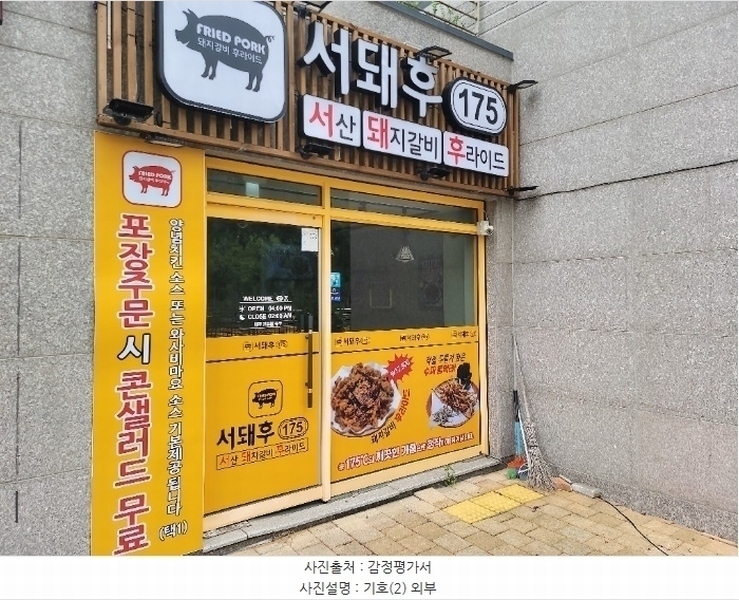 2024타경57741 충청남도 서산시 성연3로 57-30, 서산테크노밸리고운라피네 근린생활시설2동 1층 103호 근린상가 경매 이미지