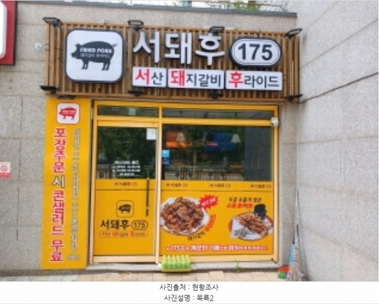 2024타경57741 충청남도 서산시 성연3로 57-30, 서산테크노밸리고운라피네 근린생활시설2동 1층 103호 근린상가 경매 이미지