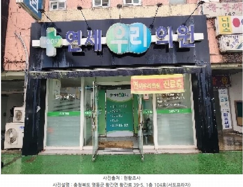 2025타경10167 충청북도 영동군 황간로 39-5, 서도프라자 1층 104호 근린상가 경매 이미지