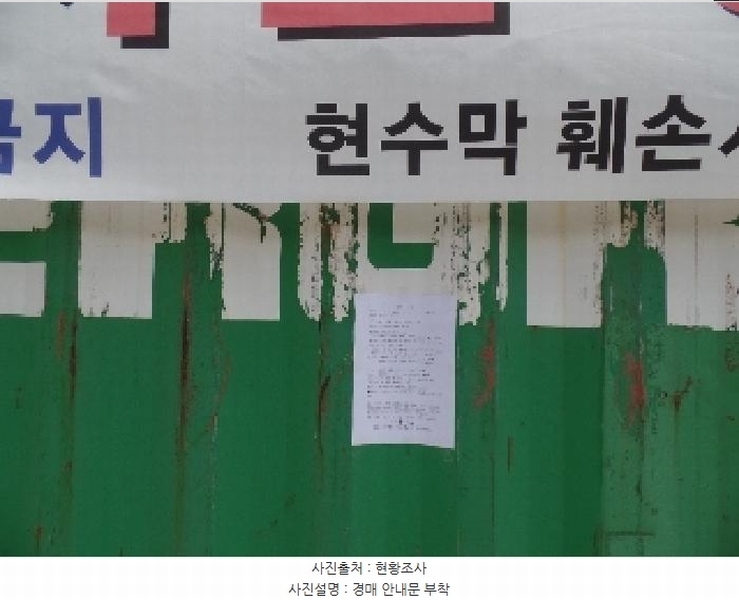 2025타경20364 충청남도 계룡시 엄사면 향한리 471-4 임야 경매 이미지