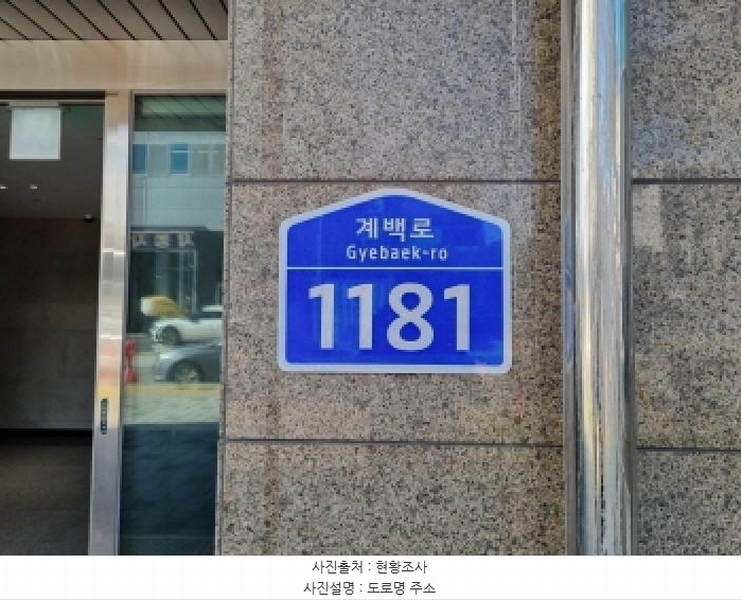 2025타경502959 대전광역시 서구 계백로 1181(도안동), 미르빌딩 1층 101호 근린상가 경매 이미지