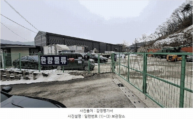 2026타경20115 경기도 남양주시 오남읍 오남리 572-47, 한양물류 현대4.5톤트럭 경매 이미지
