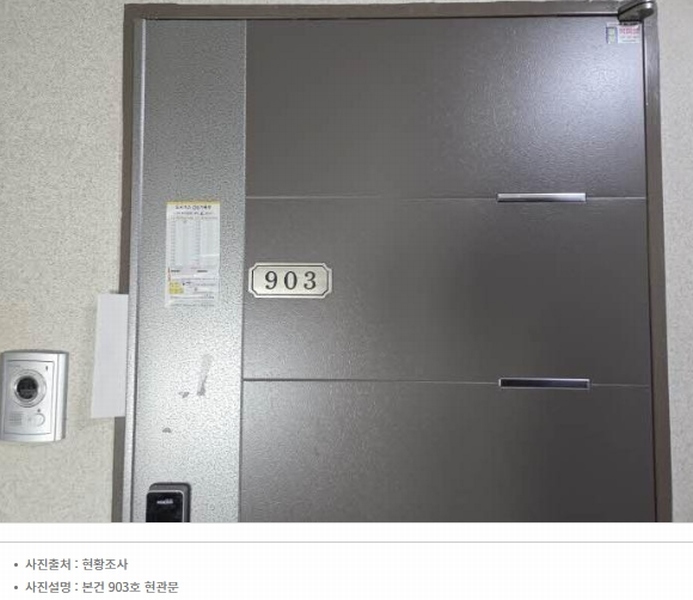 2024타경59260 부산광역시 동래구 온천천로 3, 품에안은 9층 903호 다세대(빌라) 경매 이미지