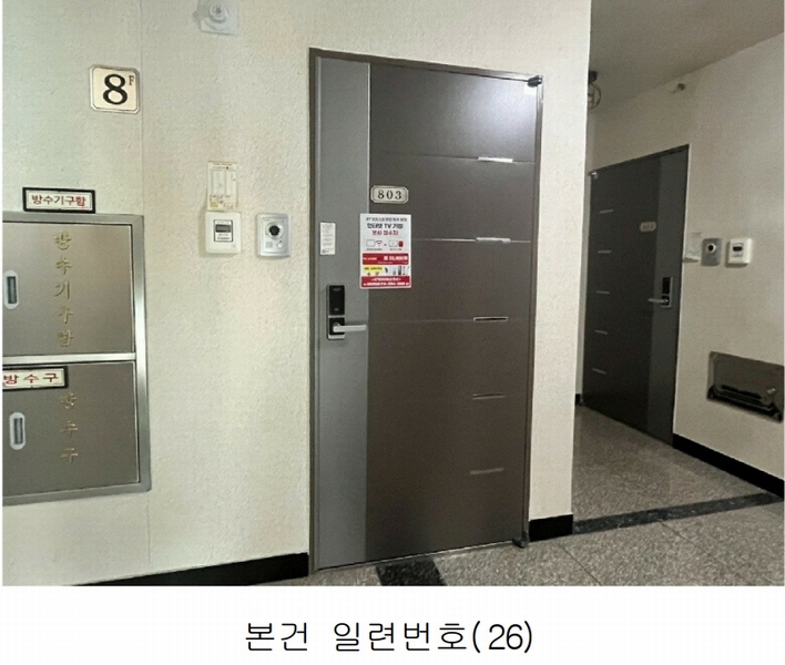 2024타경59260 부산광역시 동래구 온천천로 3, 품에안은 8층 803호 다세대(빌라) 경매 이미지