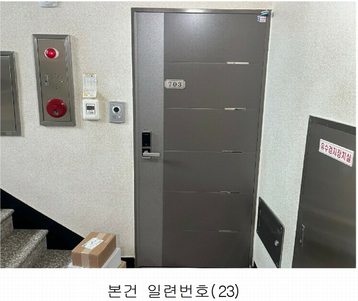 2024타경59260 부산광역시 동래구 온천천로 3, 품에안은 7층 703호 다세대(빌라)[공급9평형] 경매 이미지