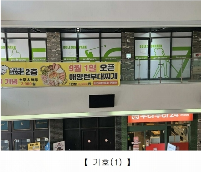 2025타경8277 대구광역시 중구 동성로3길 20, 디스퀘어 2층 203호 근린상가 경매 이미지