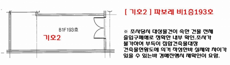 2025타경811 경기도 광명시 철산로 4, 파보레 비1층 193호 근린상가 경매 이미지