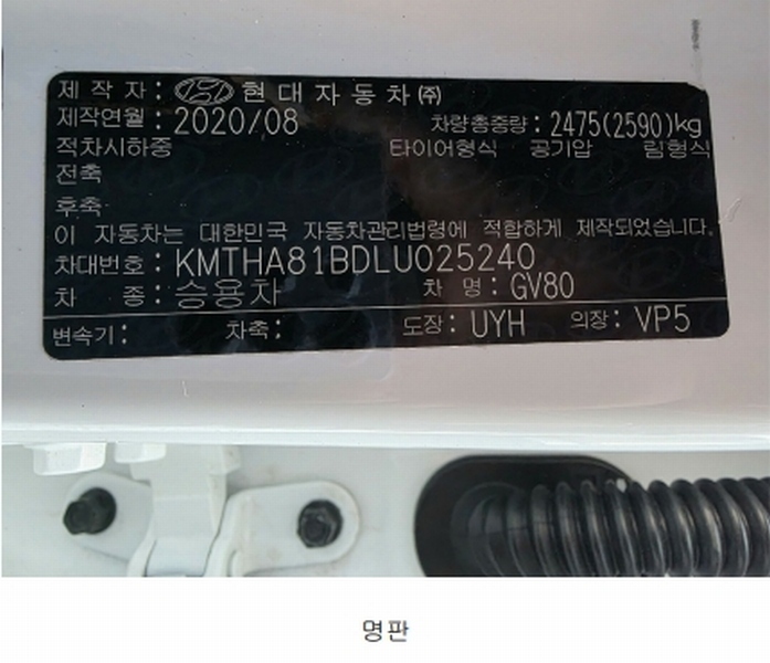 2026타경100926 대구광역시 북구 금호동 416, 오토마트 대구보관소 GV80 경매 이미지