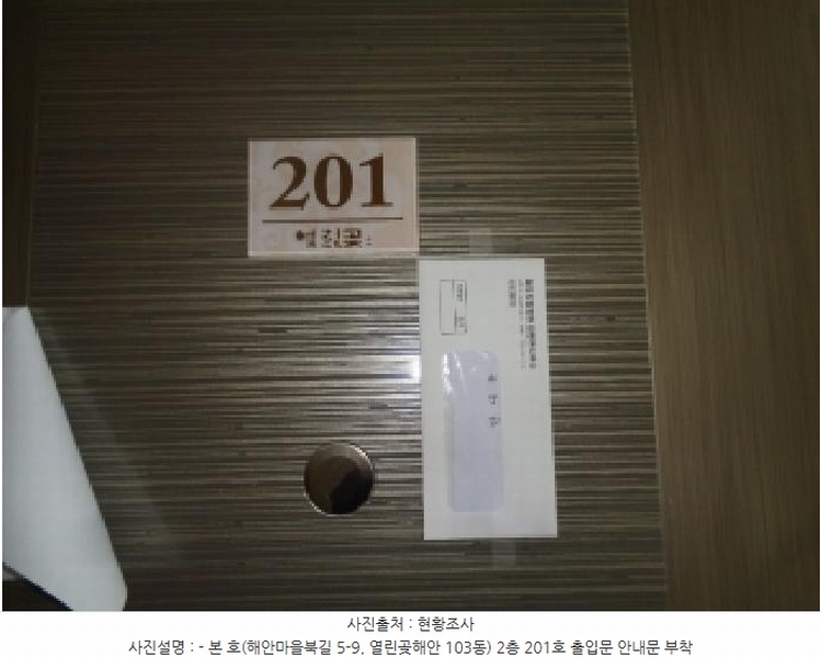 2025타경8083 제주특별자치도 제주시 해안마을북길 5-9, 열린곶해안 103동 2층 201호 다세대(빌라) 경매 이미지