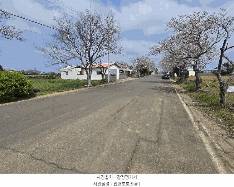 2025타경7774 제주특별자치도 제주시 한경면 고산리 2159-7 농지 경매 이미지