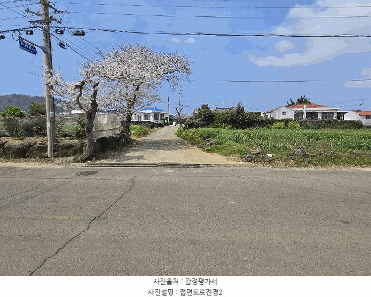 2025타경7774 제주특별자치도 제주시 한경면 고산리 2159-7 농지 경매 이미지